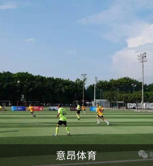 走进意昂体育